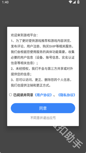 极游社