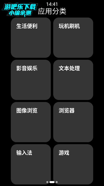 小桃应用商店