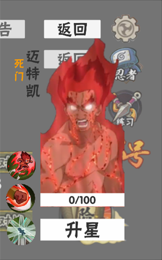 火影game