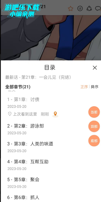 喵嗷漫画官方正版