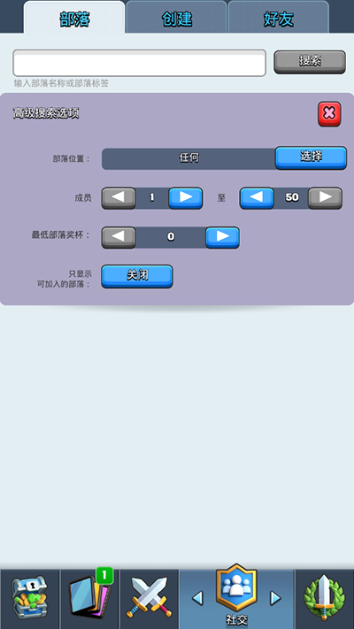 皇室战争魔改版