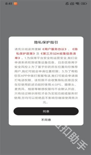 竞次元