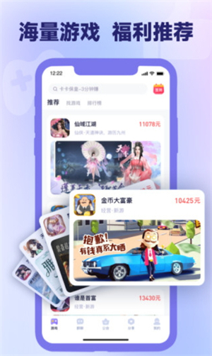 爪游宝