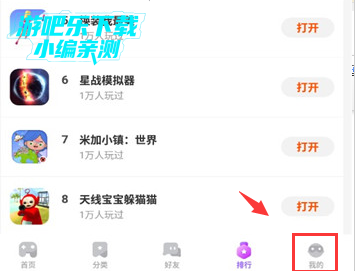 233乐园免费下载正版无广告