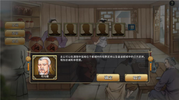 汉末霸业