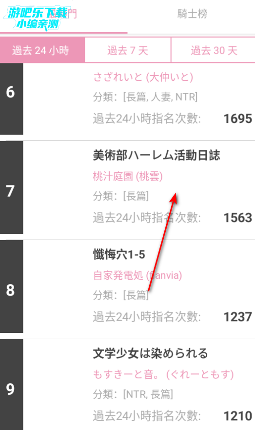 9.1免费版哔咔漫画