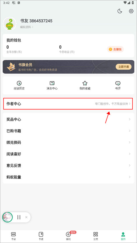 书旗小说