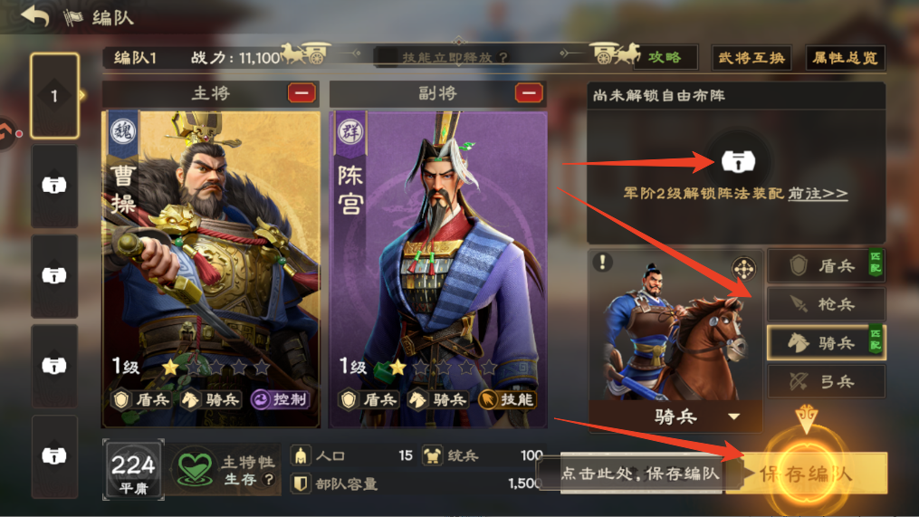 偃武