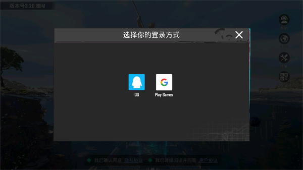 绝地求生国际服3.9版本