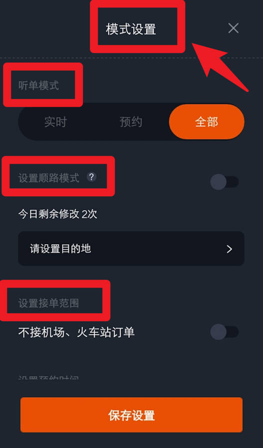 任行出租车