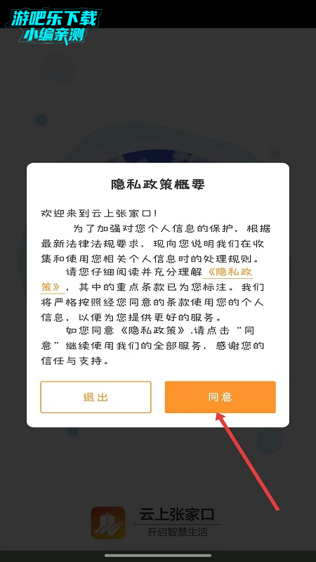 云上张家口中考查询下载