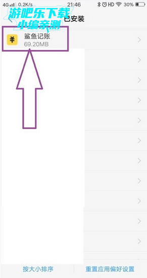鲨鱼记账app图片