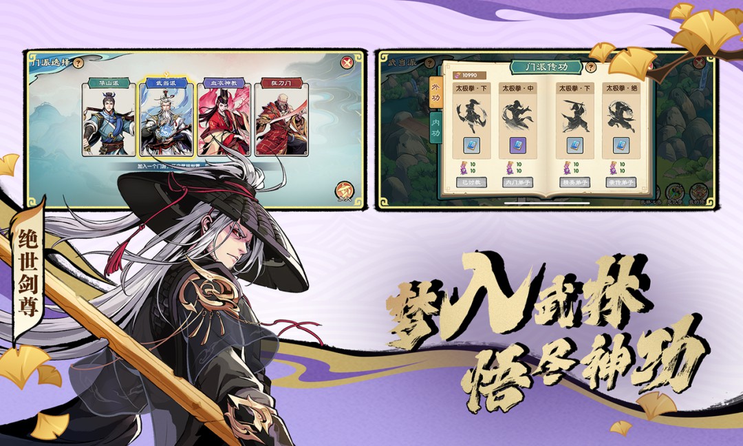 造梦西游OL九游版