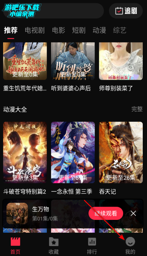 八戒影视app下载原版