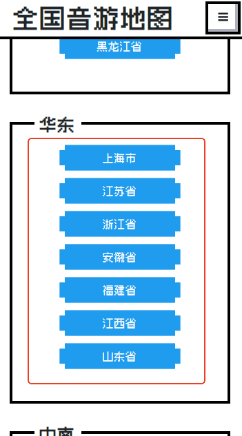 全国音游地图