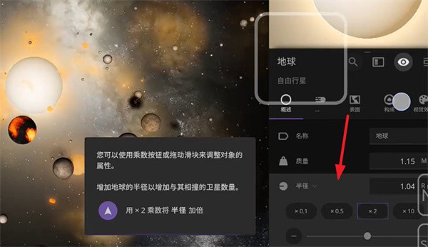 宇宙沙盘2手机版