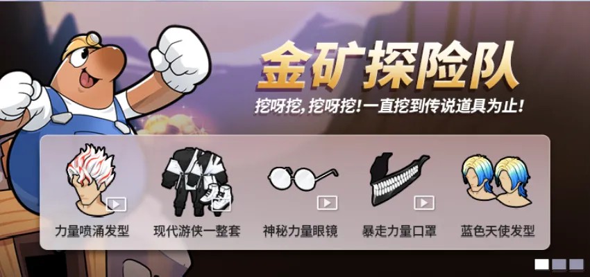 街头篮球