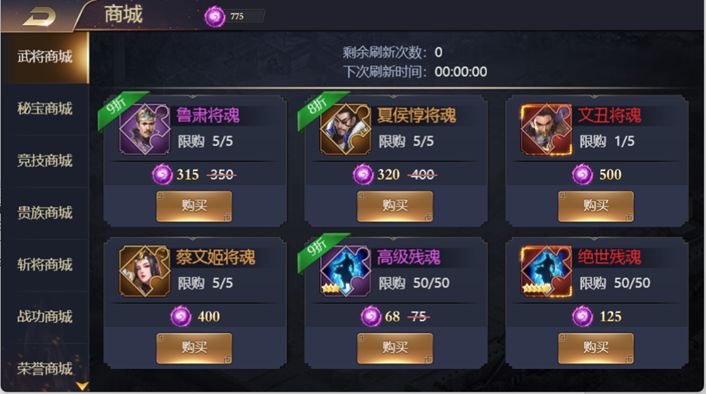 三国之旅