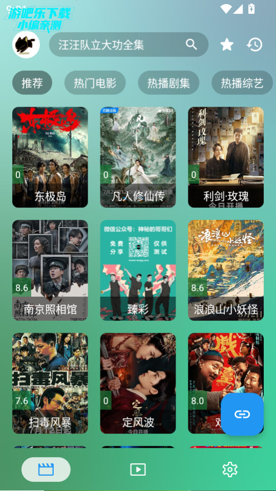 蜂蜜影视tv盒子电视版