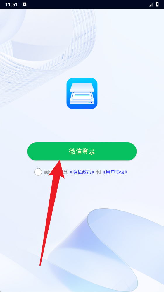 口袋扫描王