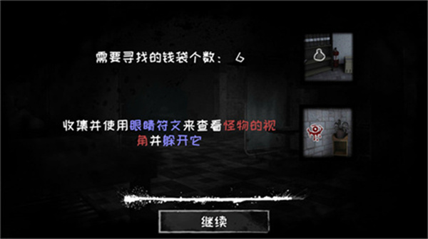 Eyes Horror