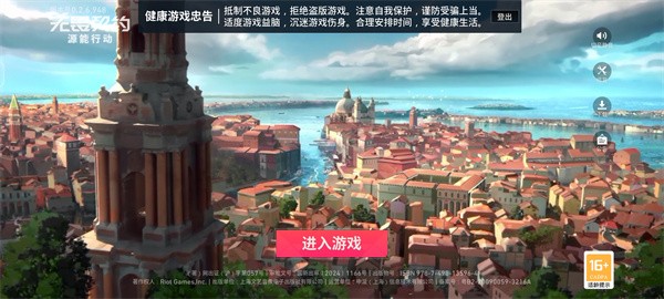 无畏契约源能行动国际服