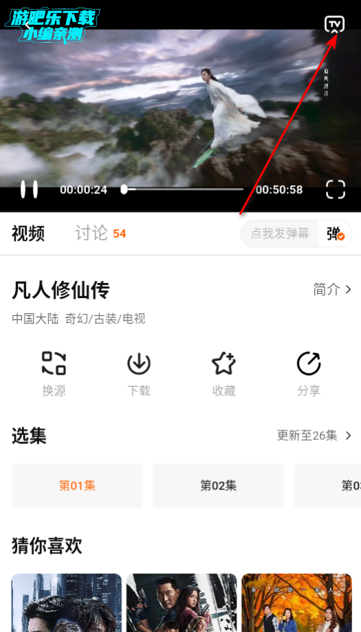 小柚子影视苹果下载软件