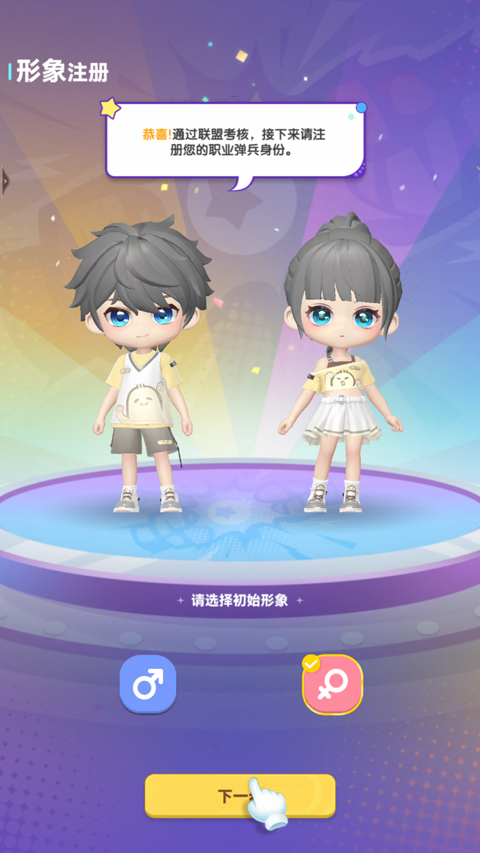 弹弹星球