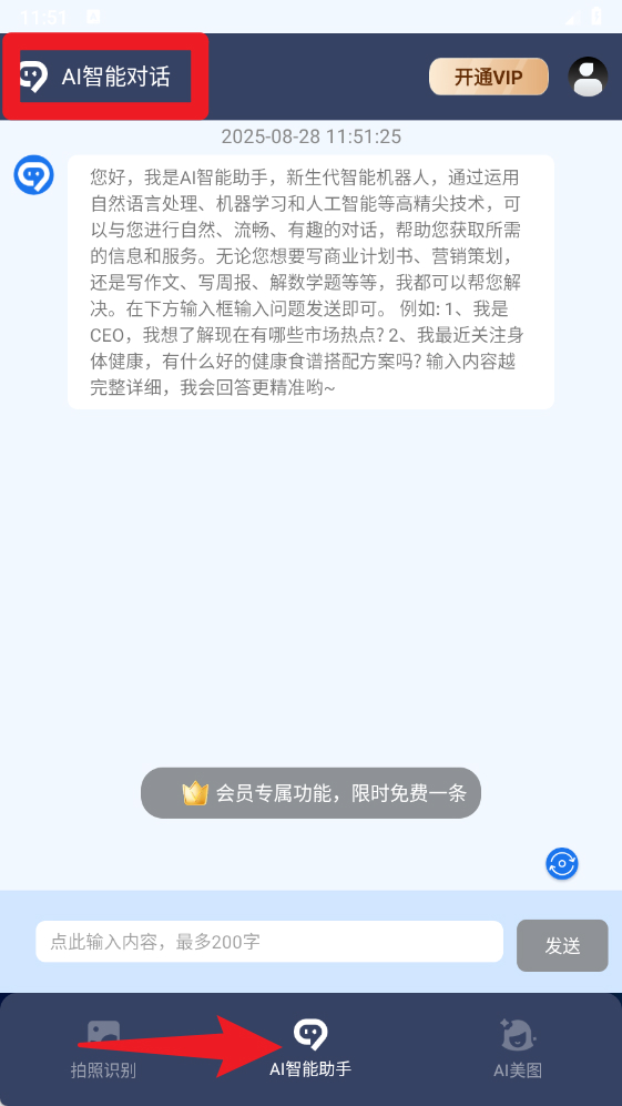 口袋扫描王
