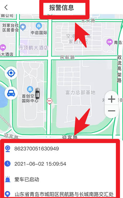 鲁诺链车