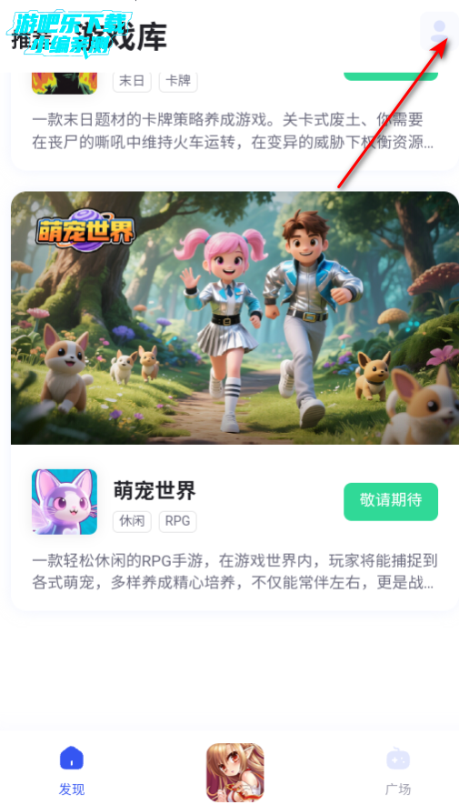链游阁app官方下载