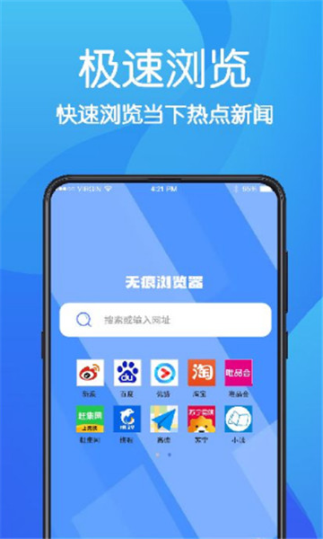ar无痕浏览器最新版本