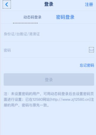 浙江健康导航