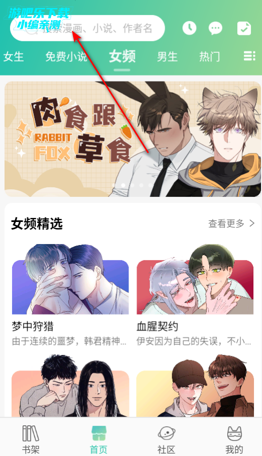 画涯极速版