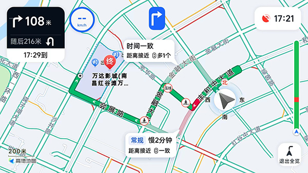 高德地图