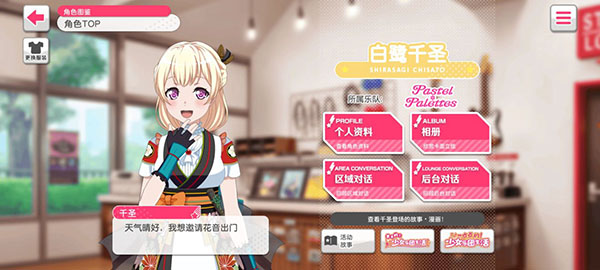 少女乐团bangdream