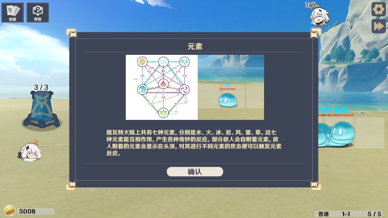 原神大战原魔手机版