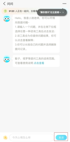 测测星座
