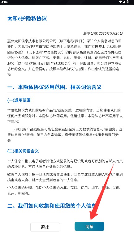 太和e护