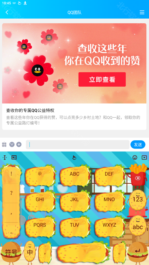 触宝输入法国际版
