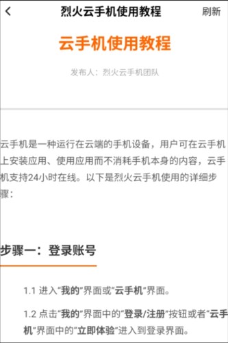 烈火云手机4