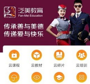 泛美教育集团官方版