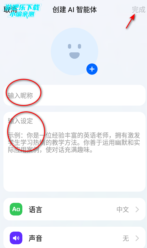 豆包aiapp官方下载安卓免费