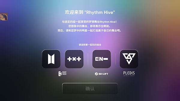 Rhythm Hive苹果版