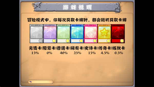 PVZ抽卡版重置版
