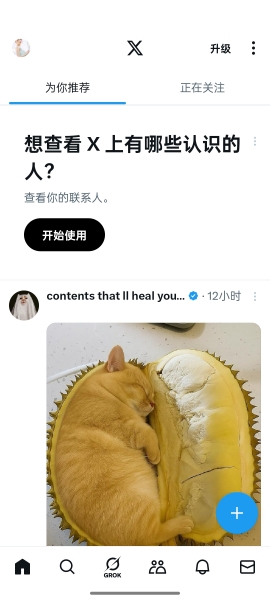 twitter官方
