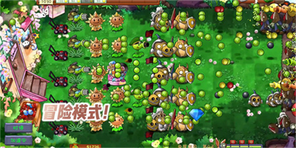 植物大战僵尸共生版1.0.1