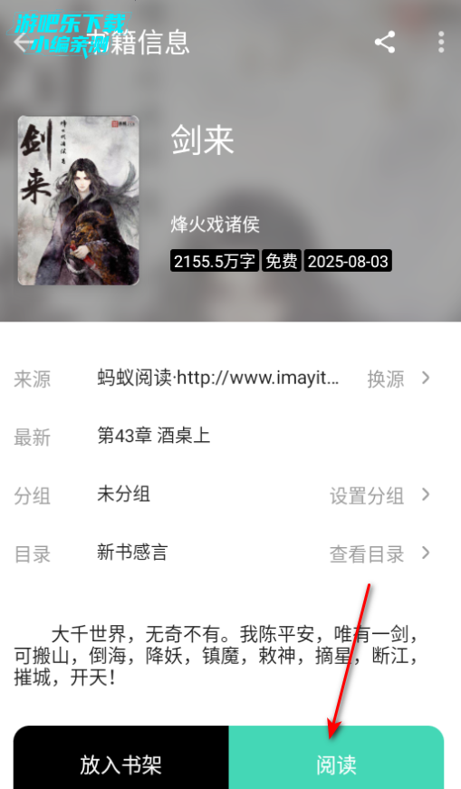 元气小说免费版