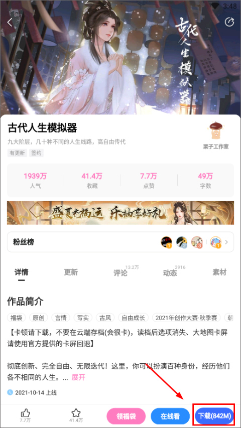 易次元