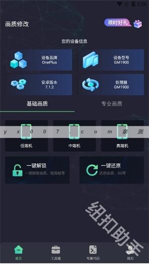 亡灵画质大师